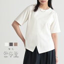 【最大20%OFFクーポン 21日9:59迄】アシンメトリー重ね デザイン Tシャツ 半袖 UVカット 紫外線対策 汗ジミ防止 レディース トップス 綿混 シン...