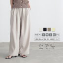 【最大20%OFFクーポン 21日9:59迄】リネンライク イージー ワイドパンツ ボトム レディース きれいめ ウエストゴム 速乾 ドライ UVカット 防シワ...
