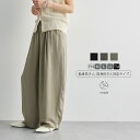 サテン ドロスト カーブパンツ コクーンパンツ バレルレッグ ボトム レディース ウエストドロスト 光沢 落ち感 ゆったり さらり リサイクルポリエステル エコ...