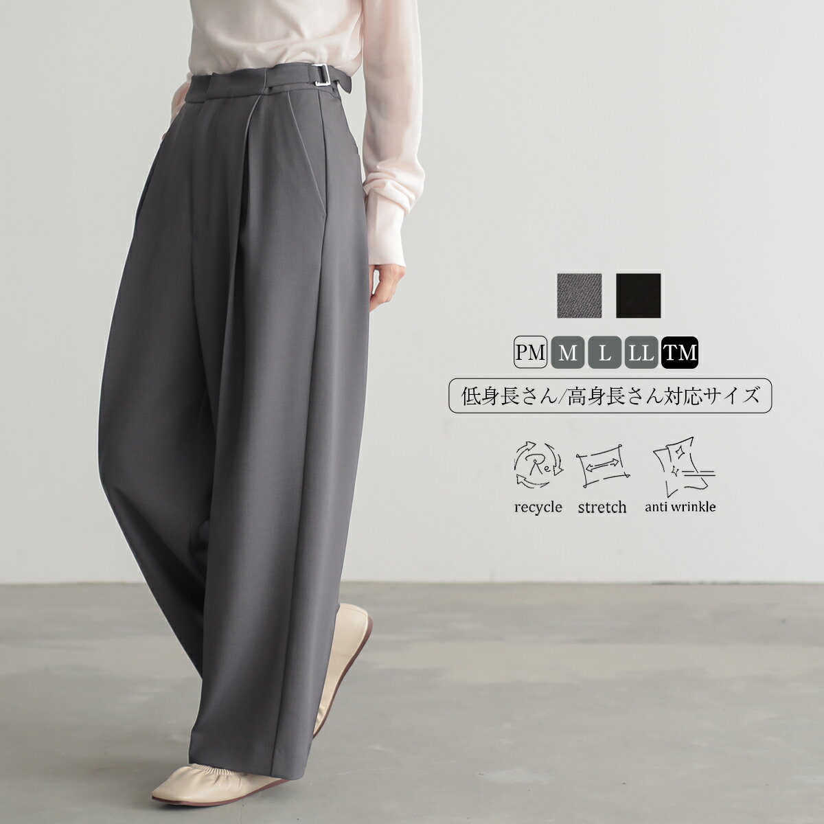 ドライタッチ タックパンツ サイドバックル ポケット付き ストレートパンツ ストレッチ 伸縮性 しわに..