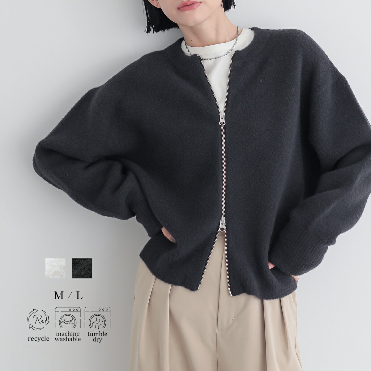 【マラソン開始2時間限定 最大30％OFFクーポン】やわらか ニット ダブルジップ カーディガン 長袖 羽織 ゆったり レディース 軽アウター 肌ざわり なめらか 着心地 着回し かわいい 大人 リサイクルポリエステル エコ ベーシック 25A/W 秋 冬 M L 洗濯可 for/c フォーシーのサムネイル