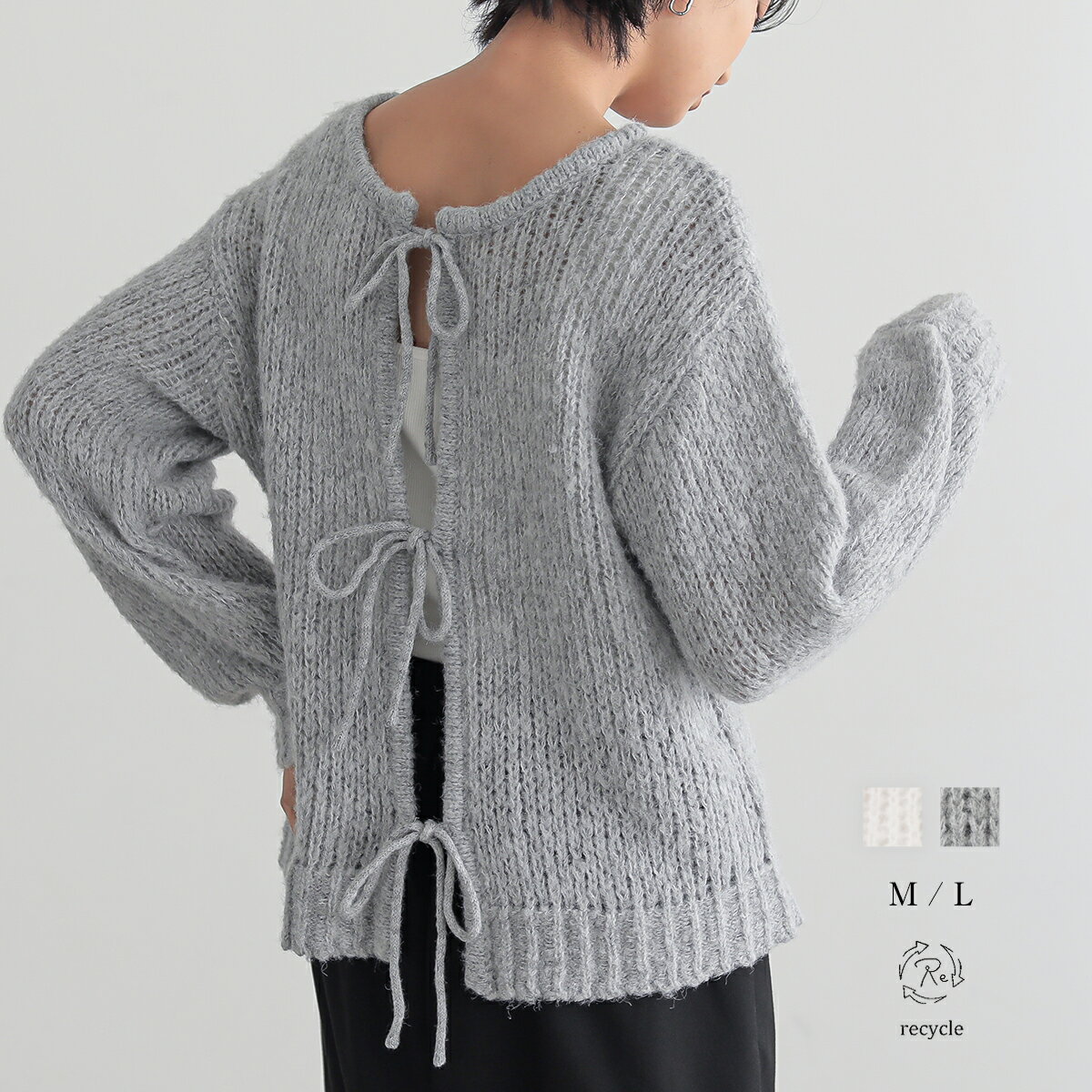 前後2WAY モヘアライク リボンニット トップス カーディガン リボン 羽織 長袖 ざっくり レディース 重ね着 バックリボン リサイクルポリエステル エコ M L 25A/W 秋 冬 春 for/c フォーシーのサムネイル