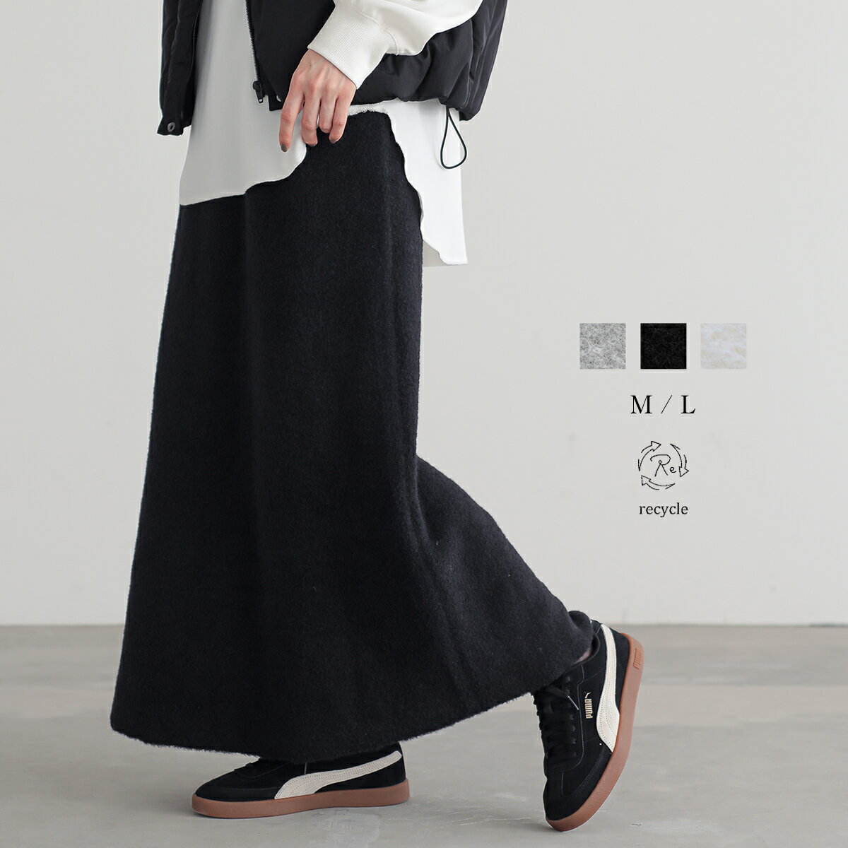 【最大25%OFFクーポン 27日9:59迄】フェザー ニット スカート レディース ふんわり やわらか フレアスカート ロング丈 ロングスカート レディース ...