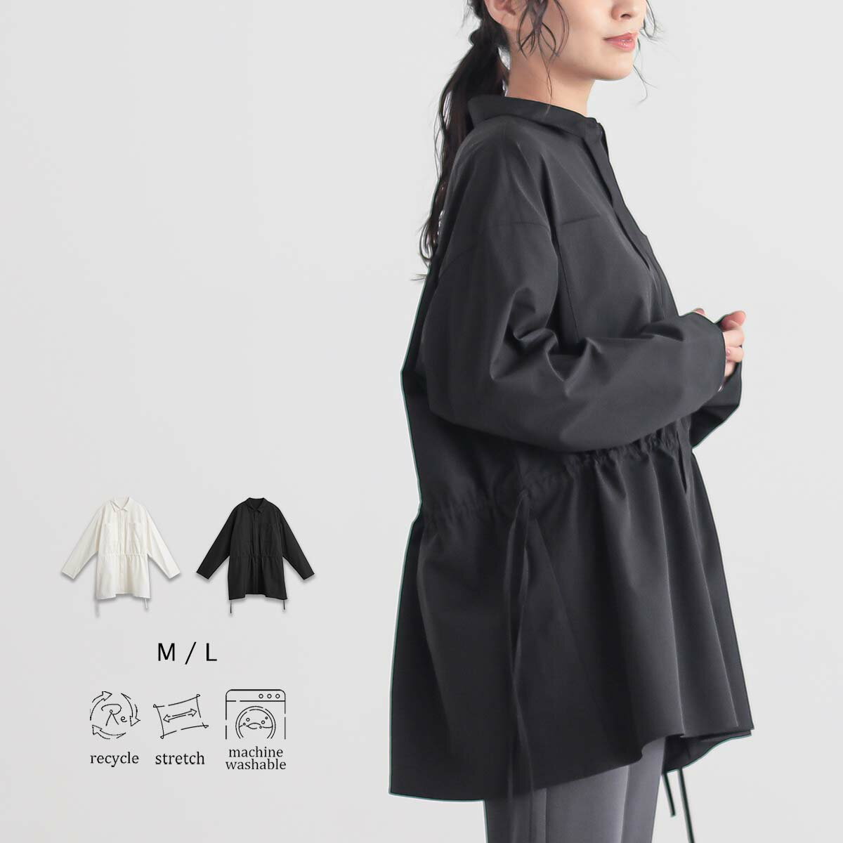 【マラソン 最大30%OFFクーポン 11日9:59迄】ウエストドロスト シャツ ブラウス トップス レディース ロング丈 チュニック 羽織 シンプル 長袖 ポケット ジャケット リサイクルポリエステル 25A/W 秋 冬 春 M L 洗濯可 for/c フォーシーのサムネイル