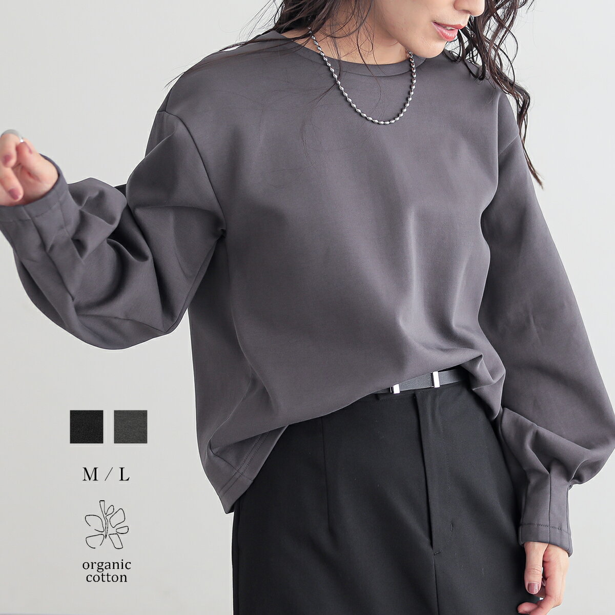 きれいめ ダンボール タックスリーブ トップス ボリューム袖 長袖 レディース トレーナー バックシーム 綿混 USAコットン エコ ベーシック 25A/W 秋 冬 M L 洗濯可 for/c フォーシーのサムネイル