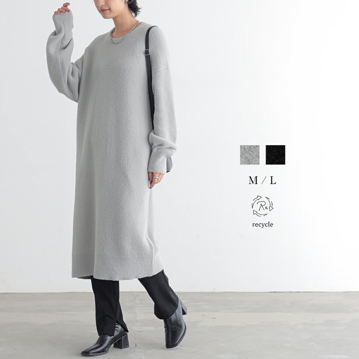 フェザー ニット ワンピース ニットワンピ ふんわり やわらか 長袖 レディース ちくちくしない ロング丈 ミモレ丈 リサイクルポリエステル エコ ベーシック 25A/W 秋 冬 M L 洗濯可 for/c フォーシーのサムネイル