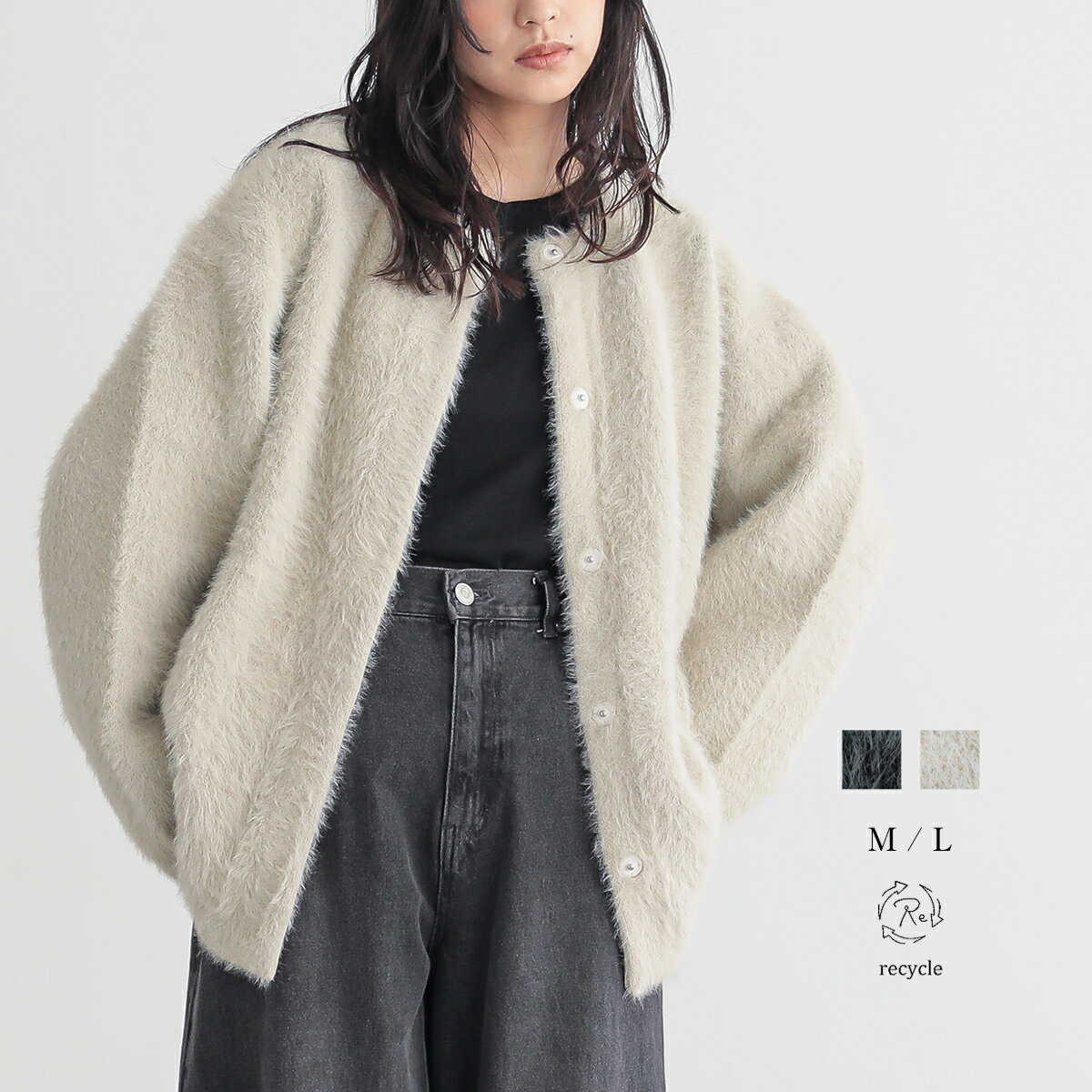 【最大30％OFFクーポン 21日9:59迄】ふわふわ シャギー ニット アウター コーディガン カーディガン コート 羽織 まるみ フォルム あたたか やわらか 長袖 レディース リサイクルポリエステル エコ ベーシック 25A/W 秋 冬 M L 洗濯可 for/c フォーシーのサムネイル