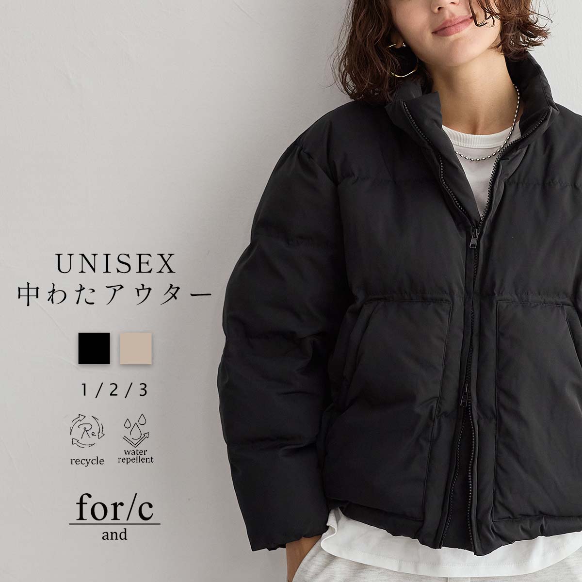 【最大30％OFFクーポン 21日9:59迄】[for/c and]ユニセックス 中わた ブルゾン 丸みシルエット あたたか 羽織 上着 防寒 ポケット ファスナー メンズ レディース はっ水 リサイクルポリエステル エコ ベーシック 25A/W 秋 冬 洗濯可 for/c フォーシーのサムネイル