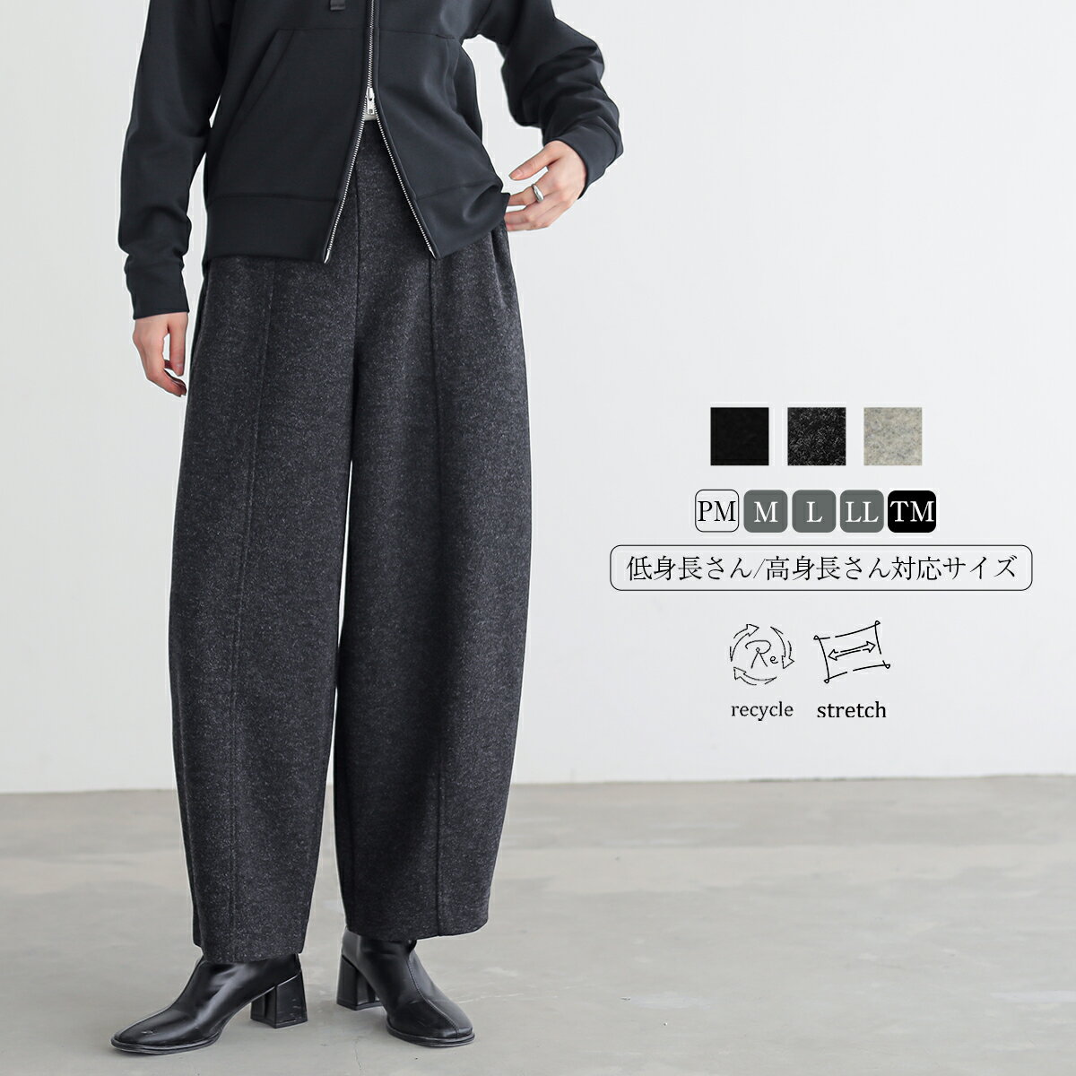 【最大30％OFFクーポン 21日9:59迄】あたたか 起毛 カーブパンツ パンツ ボトム レディース すっきりシルエット ストレッチ 伸縮性 バレルレッグ ポケット付き 低身長 高身長 リサイクルポリエステル エコ ベーシック 25A/W 秋 冬 M L 洗濯可 for/c フォーシー