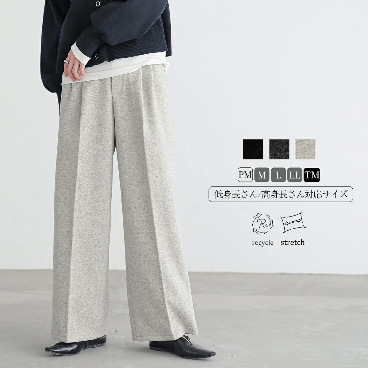 【最大30％OFFクーポン 11日9:59迄】あたたか 起毛 タック ストレートパンツ ボトム レディース ワイドストレート ストレッチ 伸縮性 ポケット付き 低身長 高身長 リサイクルポリエステル エコ ベーシック 25A/W 秋 冬 M L 洗濯可 for/c フォーシーのサムネイル