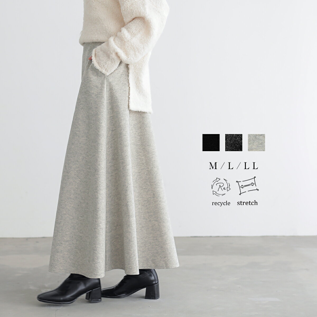 【最大30％OFFクーポン 21日9:59迄】あたたか 起毛 フレアスカート レディース ボリューム ロング丈 ロングスカート ストレッチ 伸縮性 ポケット付き リサイクルポリエステル エコ ベーシック 25A/W 秋 冬 M L 洗濯可 for/c フォーシーのサムネイル