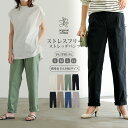 カジュアルパンツ PS/PM/PL/S/M/L/LL サイズ 低身長 高身長サイズ パンツ レディース テーパード タックテーパード ストレッチ ストレスフリー オーガニックコットン 洗濯可 for/c フォーシー 楽天ルーム