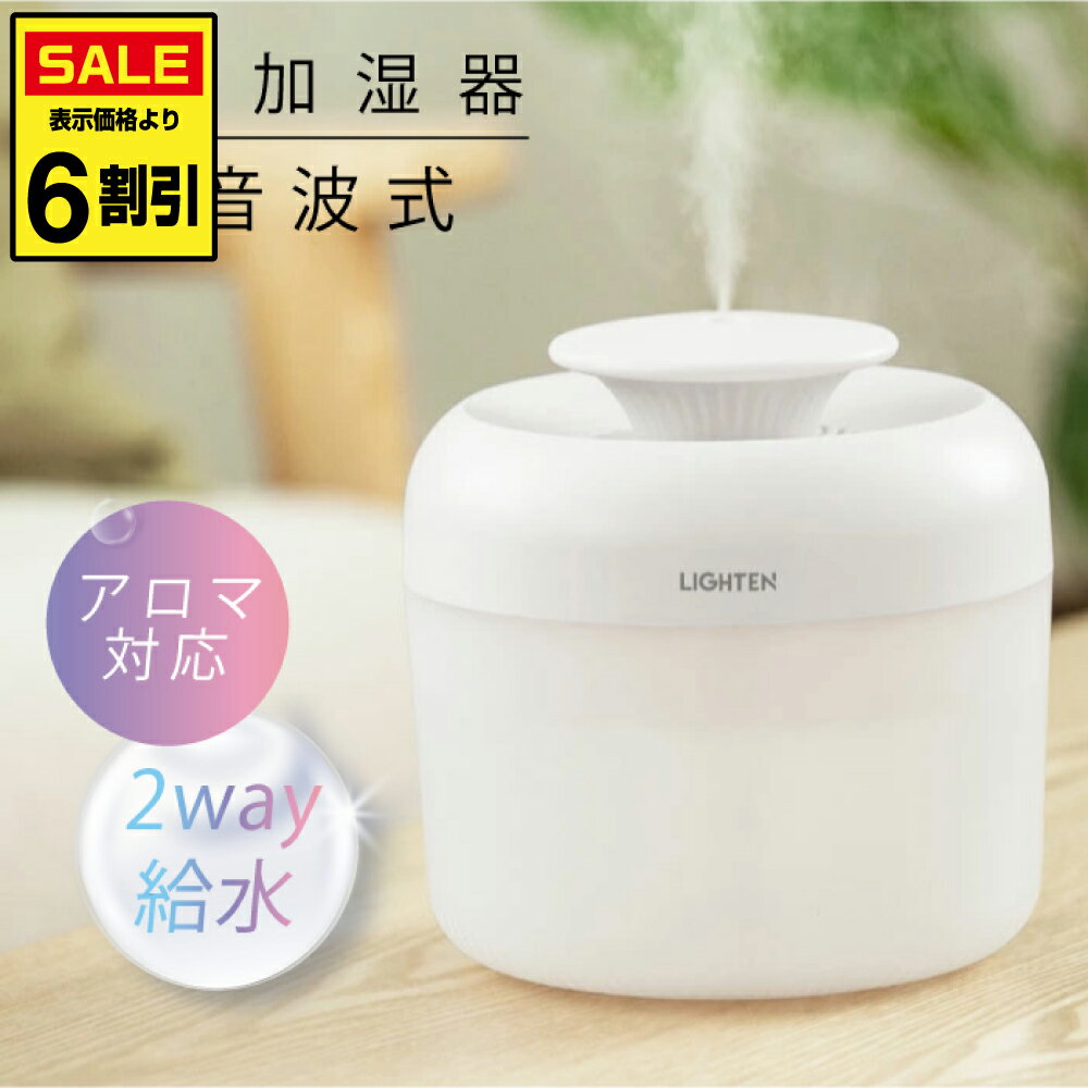 ★6/4 20:00からタイムセール★加湿器