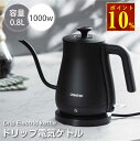 ★ポイントアップ中★電気ケトル ケトル ドリップケトル グースネック 電気ポット 800ml 湯沸かし器 湯沸かしポット ステンレス 自然保温力 空焚き防止 コーヒー ドリップ スリムノズル 細口 ハンドドリップ おしゃれ お祝い 贈り物 egb-w81