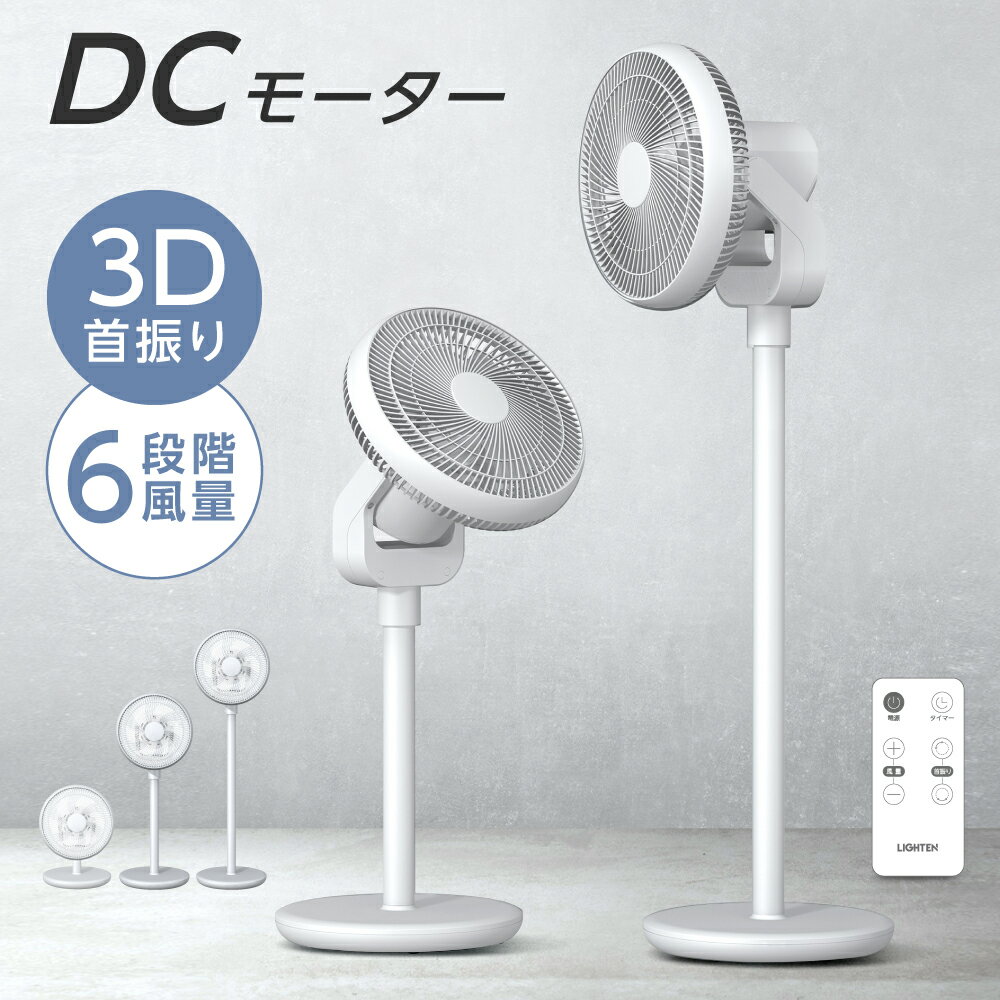 扇風機 USB給電式 サーキュレーター DCモーター 1台3役 リビング扇風機 省エネ 高...