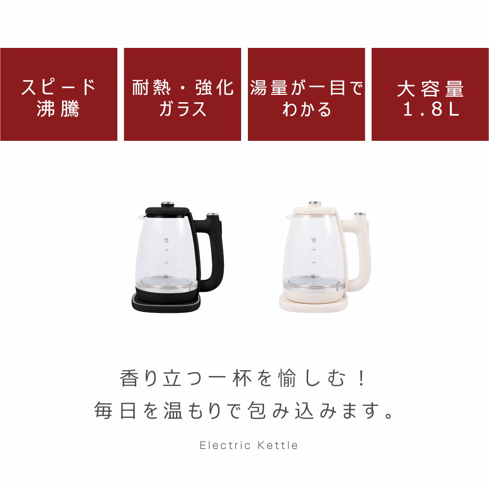 ★1000円クーポンで￥2580＆P10倍★電気ケトル ケトル ガラス 1.8L 電気ポット 湯沸かし器 軽量 透明 お湯 空焚き防止機能 沸いたら自動でオフ コーヒー用 コーヒー 紅茶 お茶 おしゃれ キッチン家電 シンプル 送料無料 passo-k02 2