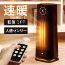 ヒーター セラミックヒーター 1200W 