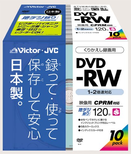 【送料無料】Victor DVD-RW録画用 CPRM対応 2倍速 カラープリンタブル10枚パック 10mmケース [VD-W120X..