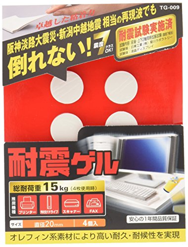 【送料無料】エレコム 耐震ゲル