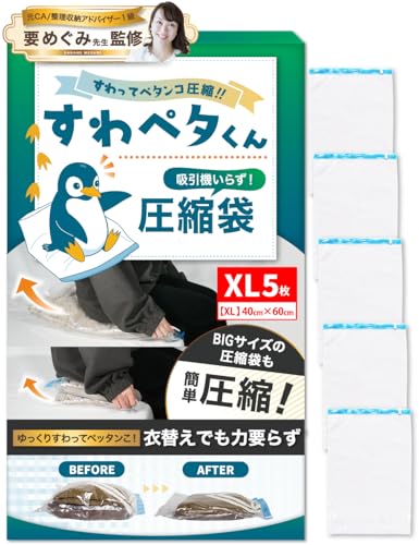 【送料無料】【もう手巻きには戻れない】LIXIA 座るだけ5秒圧縮 圧縮袋 旅行 【じゃらん掲載 × 収納の..