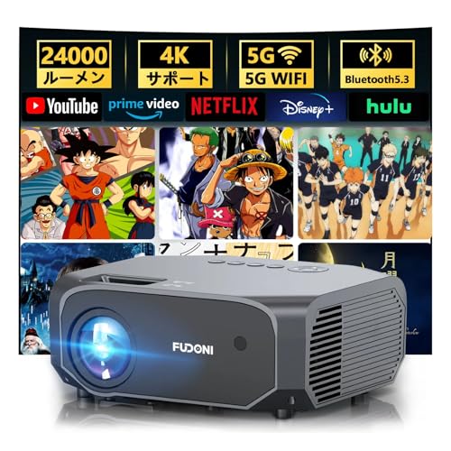 【送料無料】【最新家庭用24000LM＆100"スクリーン付き】プロジェクター 小型 450ANSIルーメン 1080P 4K対応 5G&2.4Gwifi 8WHIFIピーカー ホーム 家庭用プロジェクター フルHD 300インチ大画面 Bluetooth5.2 50%ズーム機能 ±15°台形補正 パソコン/タブレット