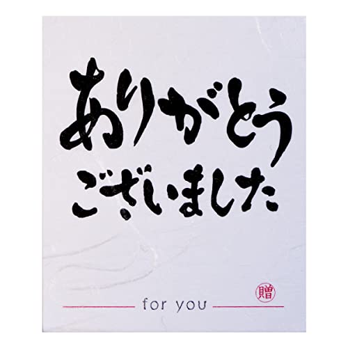 【送料無料】ギフトシール メッセージシール 和紙風 各種30枚 日本製