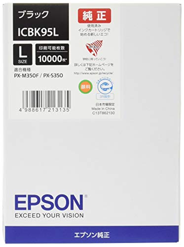 【送料無料】EPSON 純正インクカートリッジ95