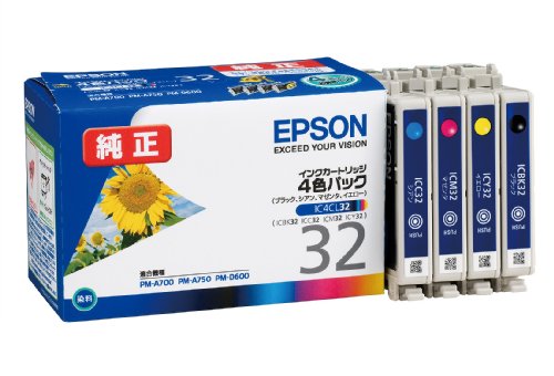 【送料無料】EPSON 純正インクカートリッジ ヒマワリ