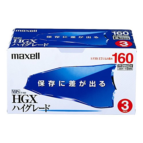 【送料無料】maxell 録画用VHSビデオカセットテープ 160分 3巻 T-160HGX(B)S.3P