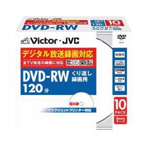【送料無料】Victor 映像用DVD-RW CPRM対応 2倍速 120分 4.7GB ホワイトプリンタブル 10枚 VD-W120PV10