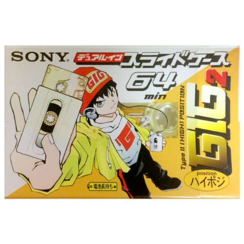 【送料無料】ソニー(SONY) GIG2 64 ハイポジ カセットテープ C-64GIG2C