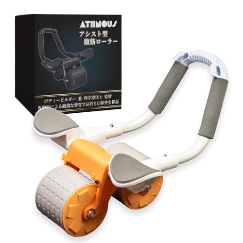 【送料無料】ATHNOUS 腹筋ローラー アブホイール 静音 傷防止 ダイエット エクササイズ 体幹 プランク アシスト機能 肘置き 初心者