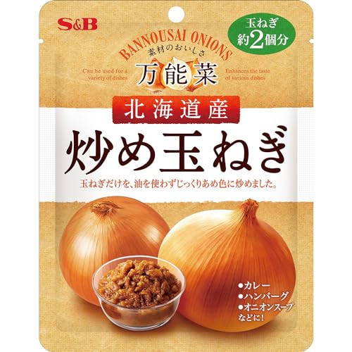 【送料無料】S&B(エスビー) 万能菜 北海道産炒め玉ねぎ 180g