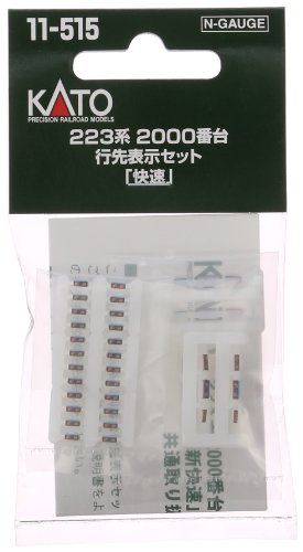 եǥहӤ㤨̵֡KATO N 223 2000 ɽå ® 11-515 ŴƻϷʡפβǤʤ1,643ߤˤʤޤ