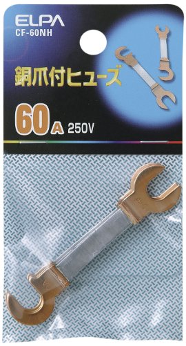 【送料無料】エルパ (ELPA) 銅爪ヒューズ60A 250V 60A 溶断特性B 3個入 CF-60NH