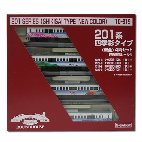 【送料無料】【KATO・カトー】鉄道模型Nゲージ201系 四季彩タイプ(新色)4両セット (10-919)