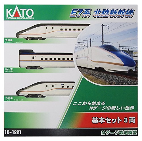 【送料無料】カトー(KATO) Nゲージ E7系 北陸新幹線 基本 3両セット 10-1221 鉄道模型 電車