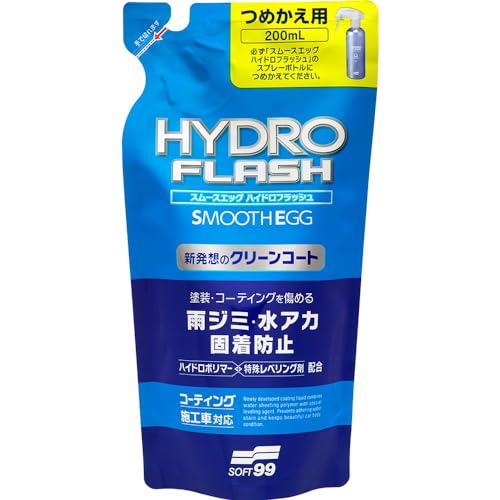 【送料無料】ソフト99(SOFT99) スムースエッグ コーティング ハイドロフラッシュ 200つめかえ用 自動車..