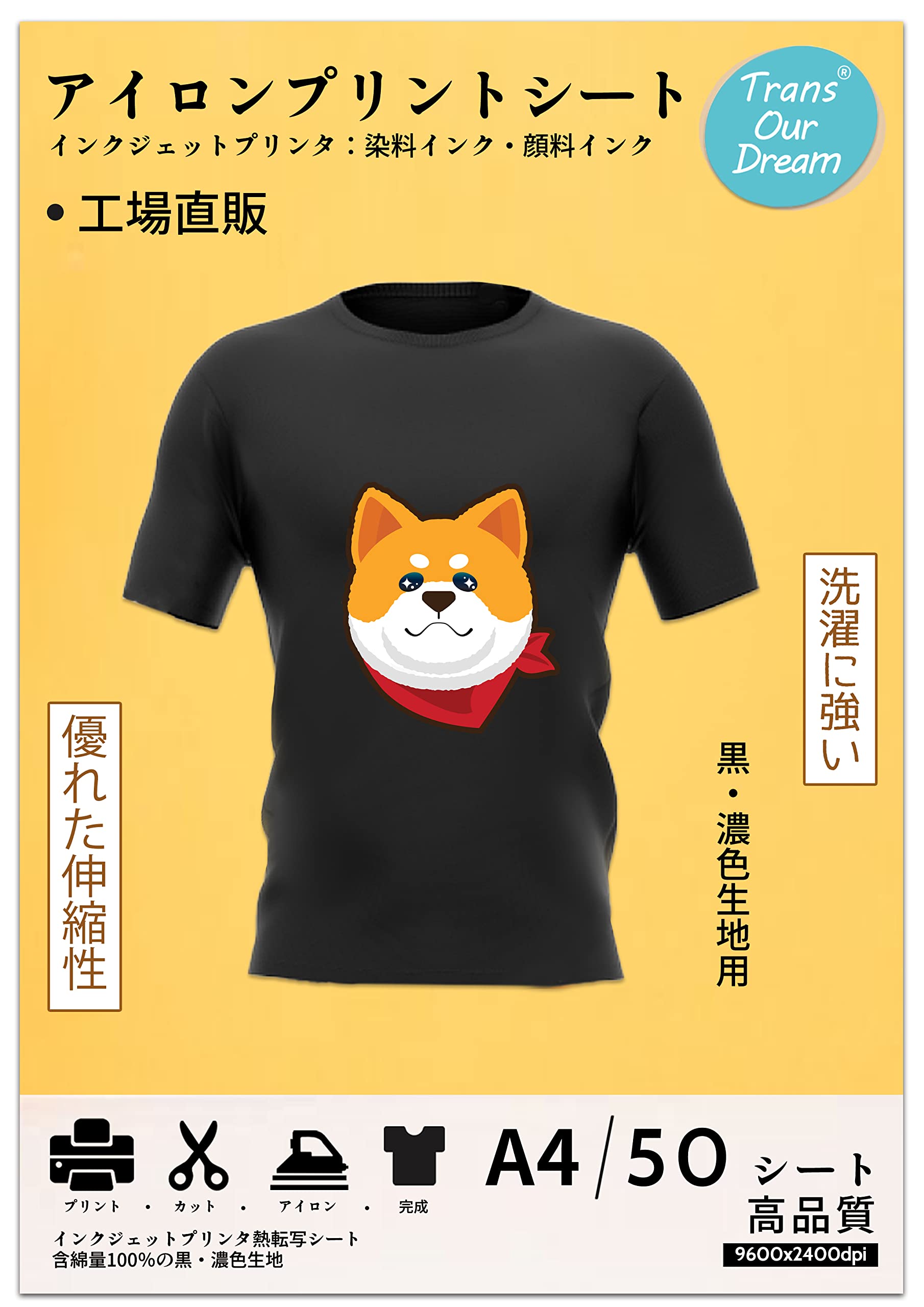 【送料無料】TransOurDream 真正の転写シート アイロンプリントシート 黒・濃色生地用 色：黒・濃色生地用、サイズ：A4-50枚