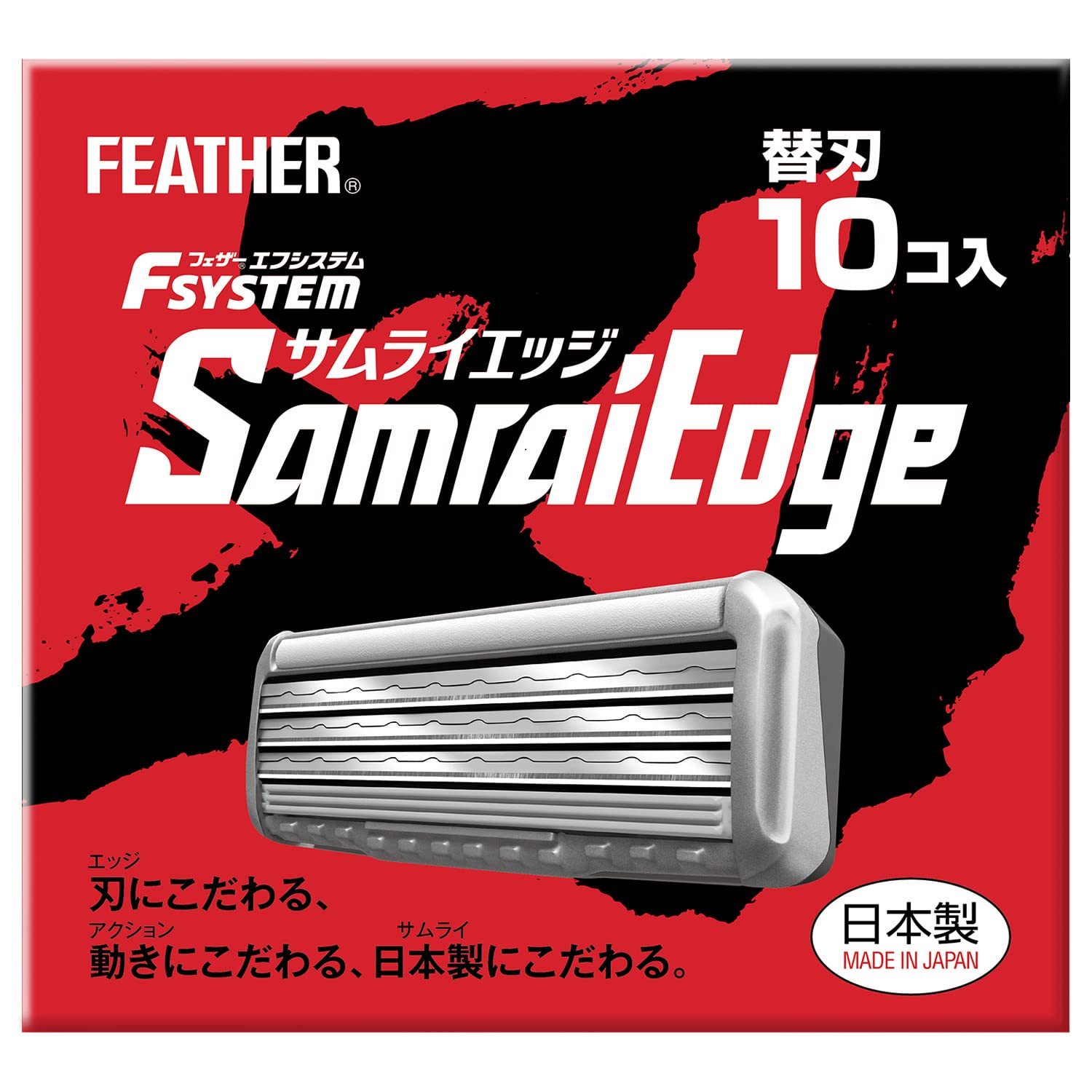 【送料無料】【限定】 FEATHER(フェザー) エフシステム サムライエッジ 替刃 10個入 日本製 3枚刃 カミ..