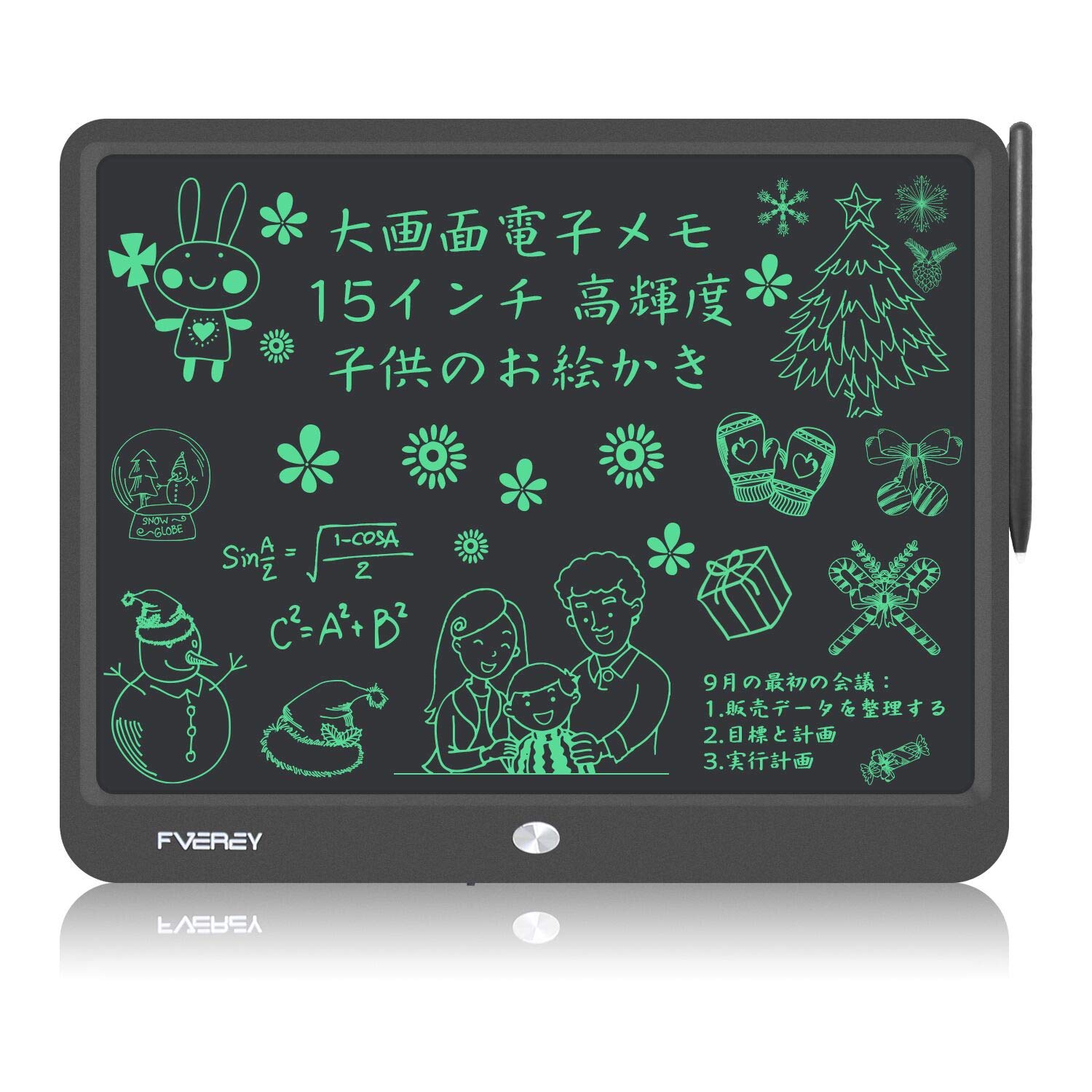 【送料無料】FVEREY 大画面電子パッド 15インチ電子メモパッド 軽量 高輝度 ロック機能搭載 電池交換可..