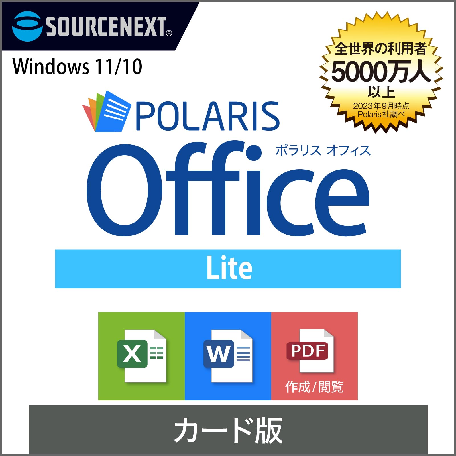 【送料無料】ソースネクスト ｜Polaris Office Lite｜ オフィスソフト ｜ Microsoft Office と高い 互換 性 Excel Word PDF Windows 対応