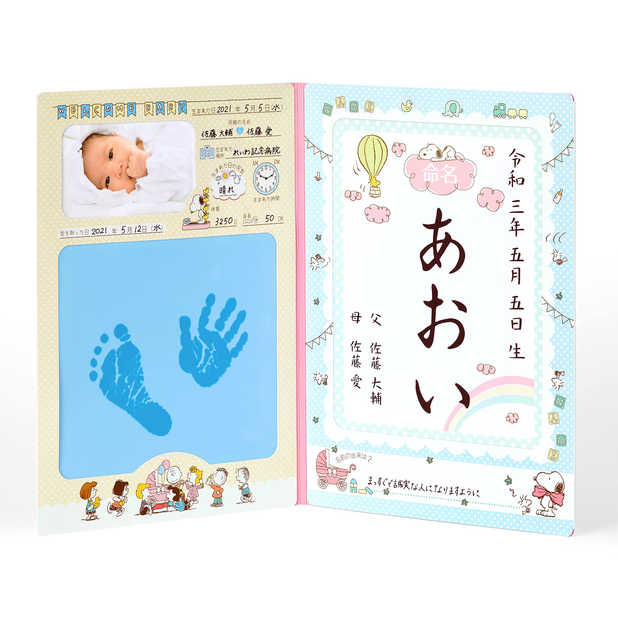 【送料無料】パイロット 手がた記録 命名紙セット スヌーピー 0ヵ月以上