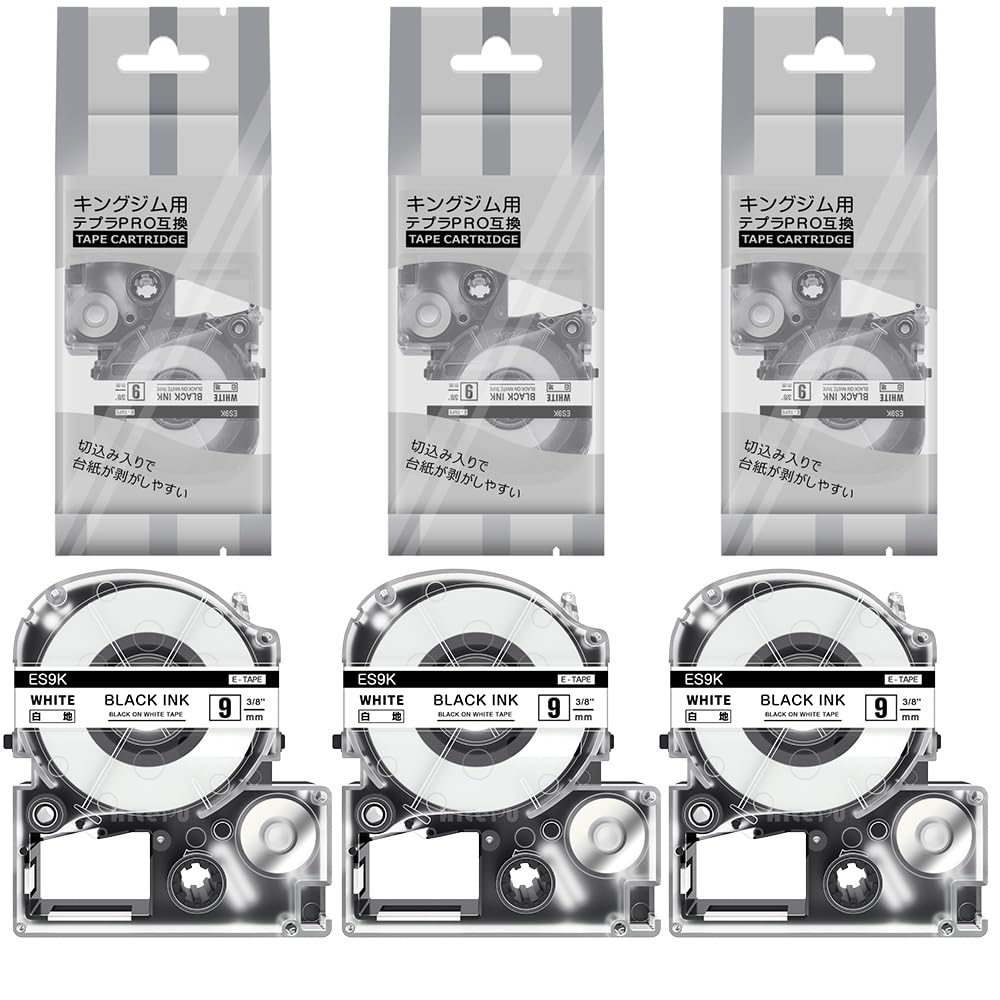 【送料無料】9mm 白地黒文字 互換 テプラ テープ キングジム ES9K 3個セット テプラpro対応 (SS9K) カ..