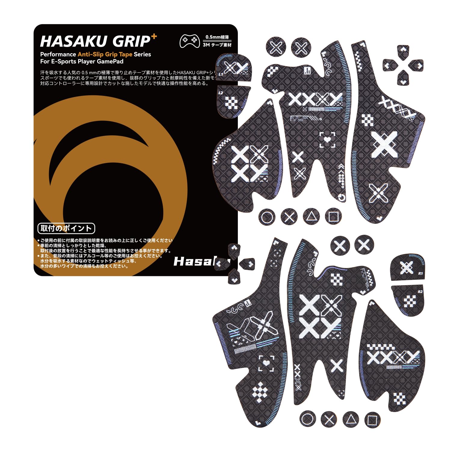 【送料無料】HASAKU GRIP シリーズ PS5コントローラーグリップテープ PlayStation 5 DualSense Edge用 ..