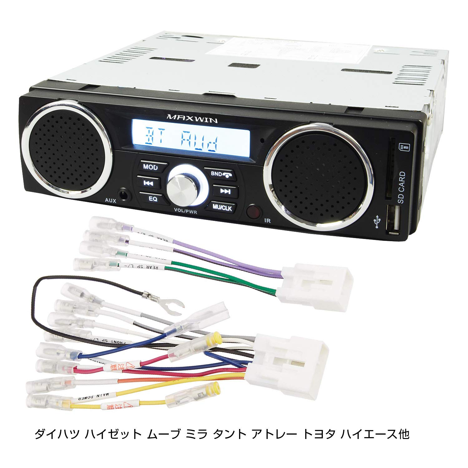 【送料無料】スピーカー付 ラジオ メディアプレーヤー ダイハツ ハイゼット ムーブ ミラ タント アトレー トヨタ ハイエースなどの変換コネクタ付き 専用配線付き 1DIN デッキ 車載 USB SD スロット RCA 出力