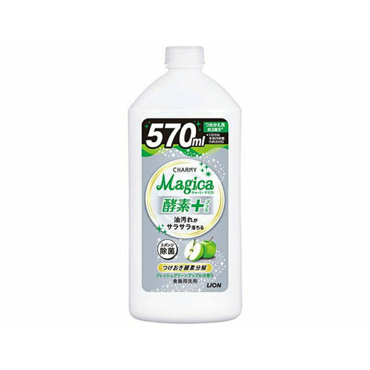 【送料無料】ライオン CHARMY Magica酵素+フレッシュグリーンアップル詰替