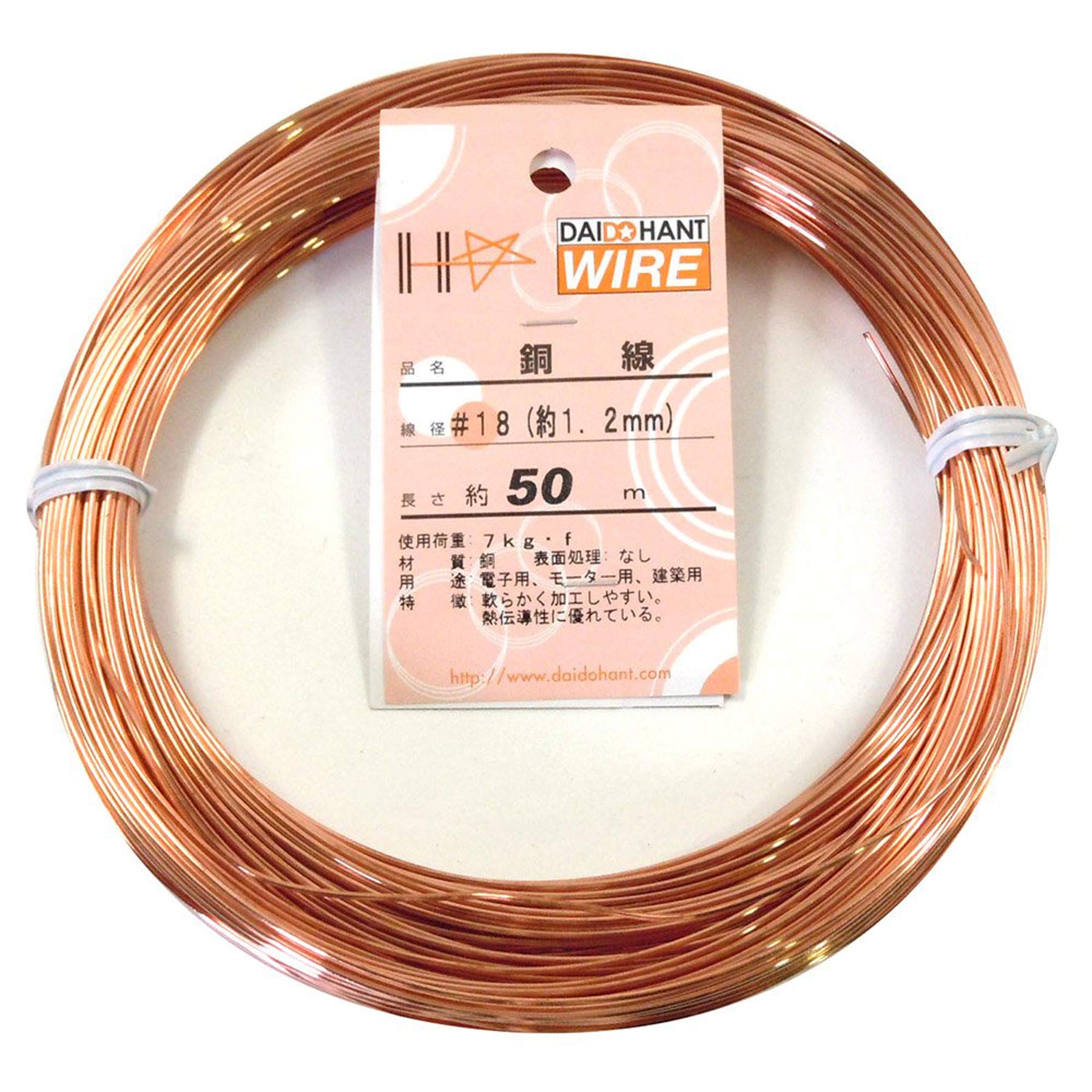 【送料無料】ダイドーハント (DAIDOHANT) ( 軟質 ) 銅線 [ 電気銅 ] [太さ] # ...