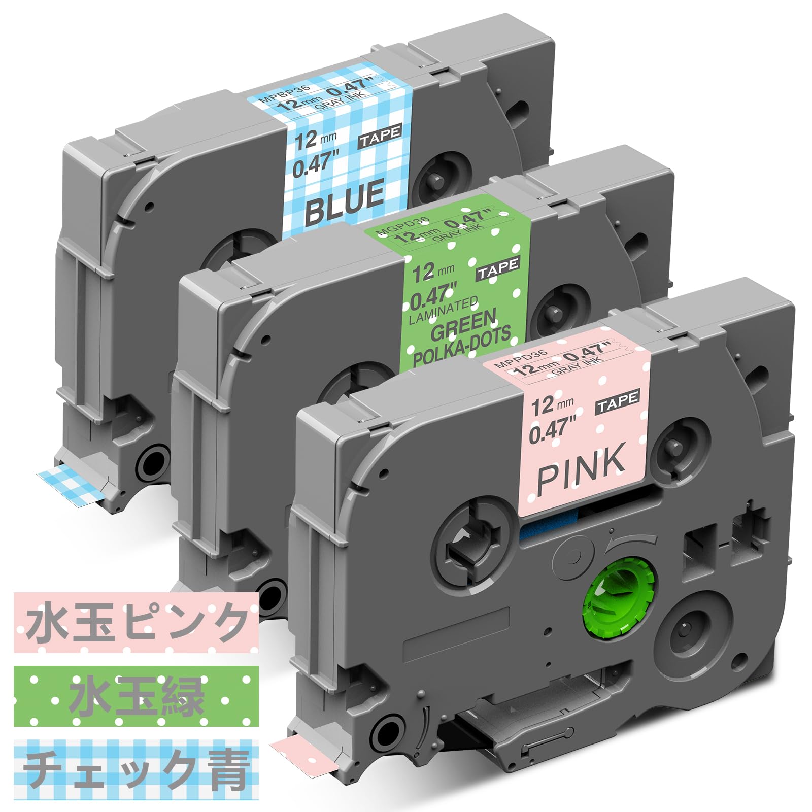 【送料無料】12mm ガーリー 水玉ピンク 水玉緑 チェック青 互換 Pタッチ テープ カートリッジ セット 3..