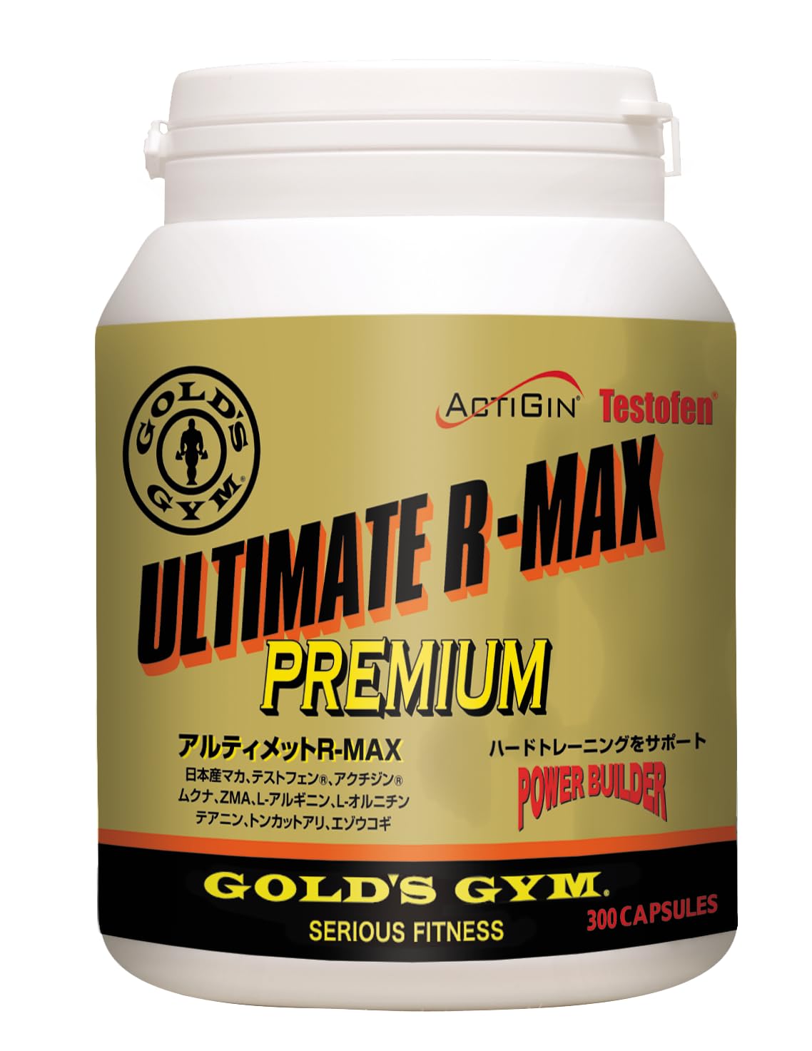 【送料無料】ゴールドジム(GOLD'S GYM) アルティメットR-MAX 300粒 マカ テストフェン アクジシン ムク..